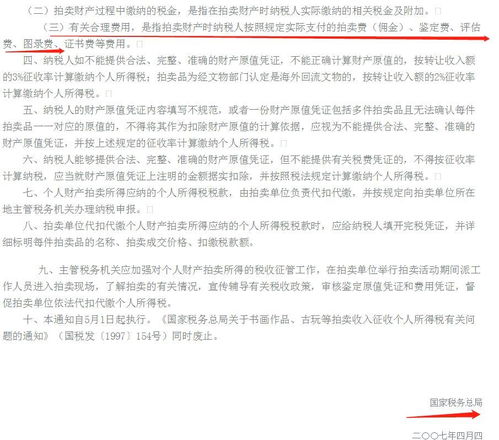 淺析國內(nèi)拍賣業(yè)務分類、企業(yè)資質(zhì)與市場現(xiàn)狀