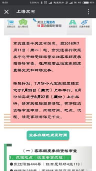 滬牌拍賣業(yè)務下周重啟 本月23日將迎集中拍牌日