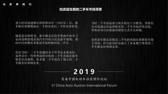 千萬規(guī)模萬億市場，中國機動車拍賣是下一個風口嗎？